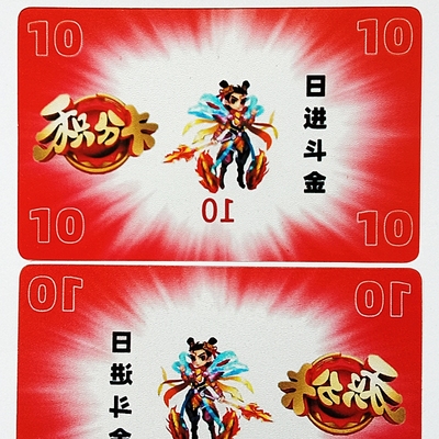 超薄透明卡片哪吒筹码1积分2纯塑料防水小面值棋牌代金券柔软卡通