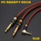 3.5m一分二转6.5声卡线3.5转双6.5大二芯音响连接线6.35调音台线