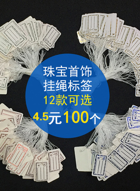 珠宝展示翡翠玉天然首饰