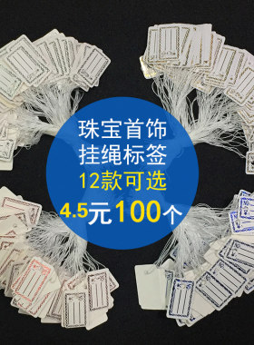 珠宝展示翡翠玉天然首饰