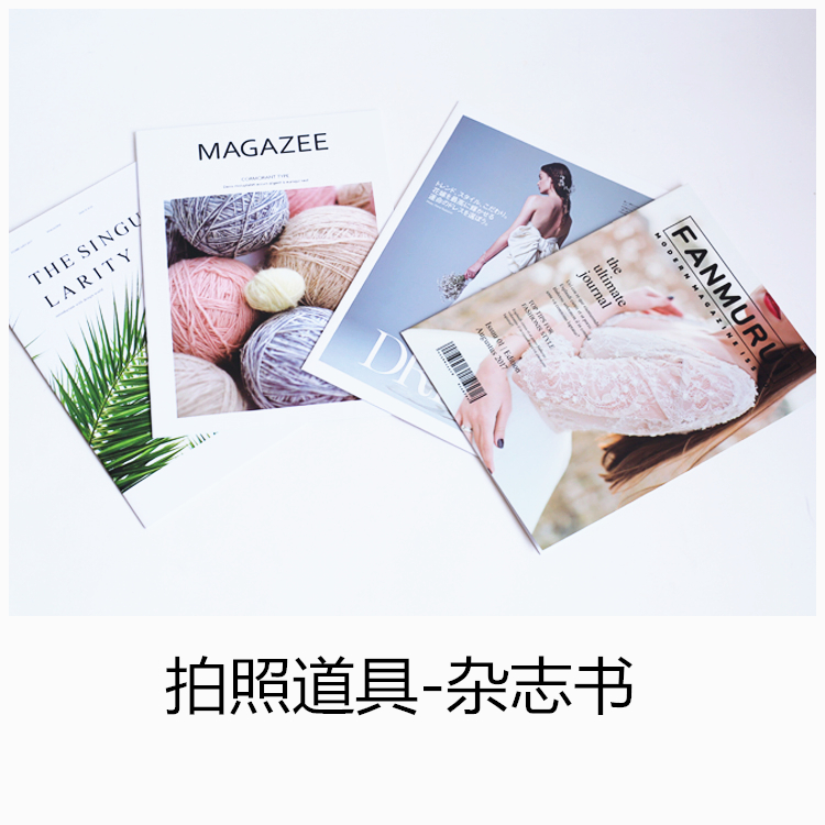 婚纱摄影道具 影楼用品 时尚写真英文杂志书儿童拍照道具摄影背景