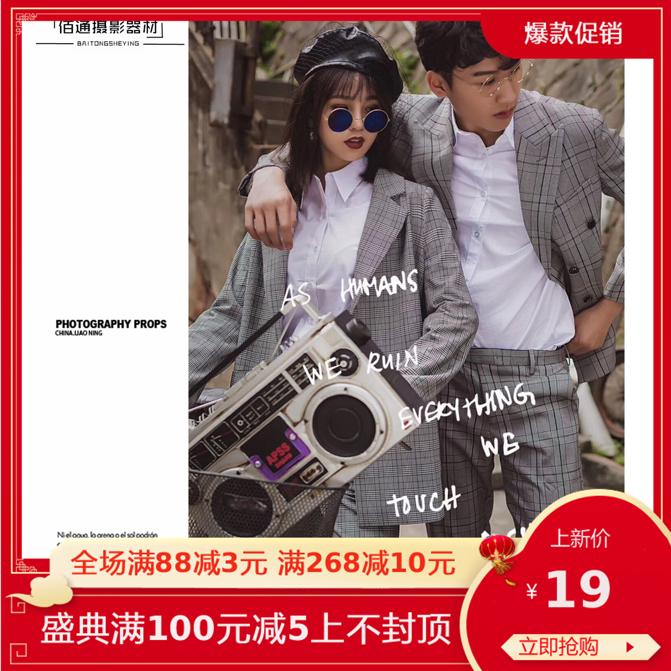 影楼婚纱旅拍照道具 外景情侣写真个性风主题 铁艺复古铁皮收音机