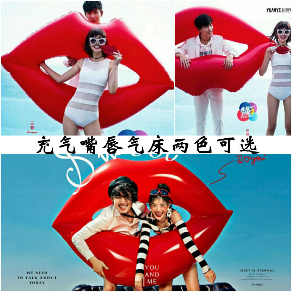新款时尚外景婚纱旅拍道具海洋系列沙滩拍照水上粉色充气红色嘴唇