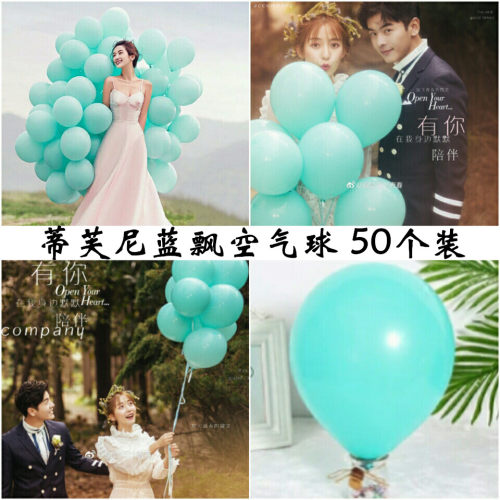 婚纱照摄影道具纯色蒂芙蓝飘空影楼外景旅拍气球创意韩式写真