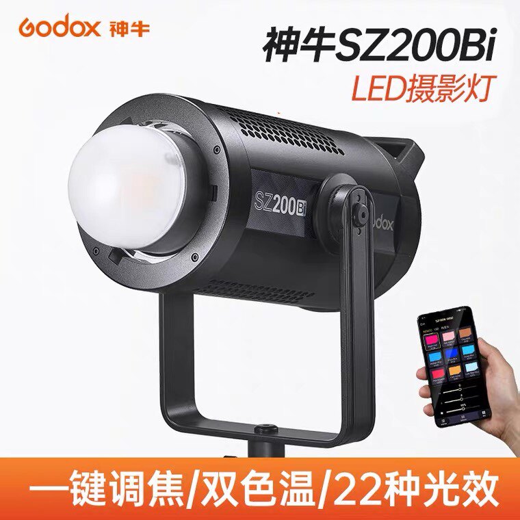 神牛SZ200Bi双色温摄影灯LED直播拍照短视频录制补光灯室内影视灯