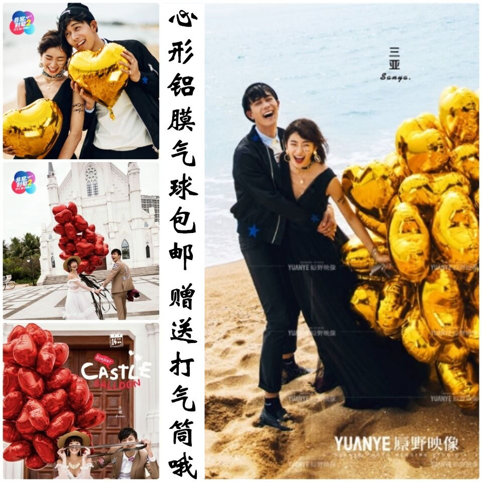 新款旅拍道具金色红色蓝银心形铝膜气球影楼婚纱摄影外景拍照包邮