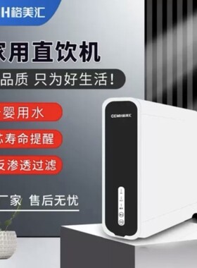 格美汇JX2净水器原装滤芯