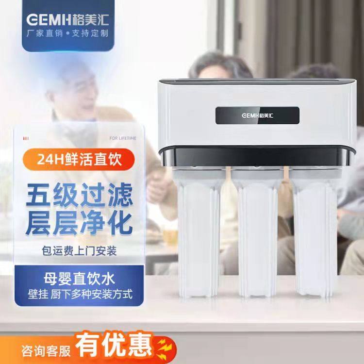 格美汇RO-75G-C1Z整套滤芯通用净水器滤芯