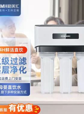 格美汇RO-75G-C1Z整套滤芯通用净水器滤芯