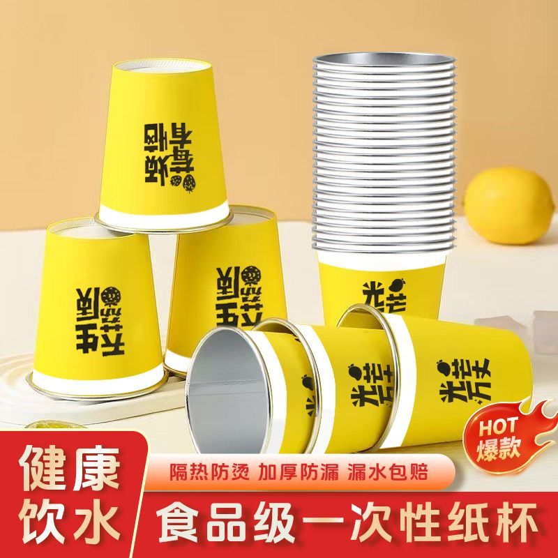 SU7同款一次性加厚纸杯