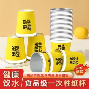 整箱家用食品级露营商用闪电办公加厚批发水杯杯子 一次性纸杯同款