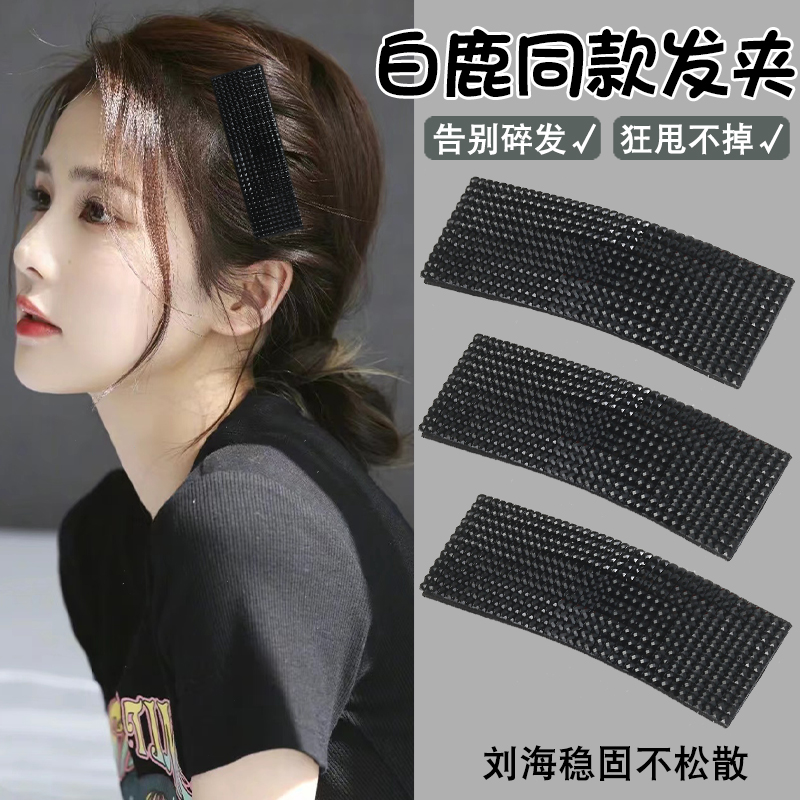 秋冬黑色碎发夹侧边夹发卡头饰