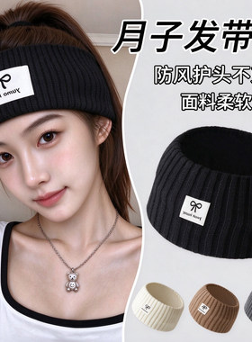 针织发带女2026新款高端秋冬护额
