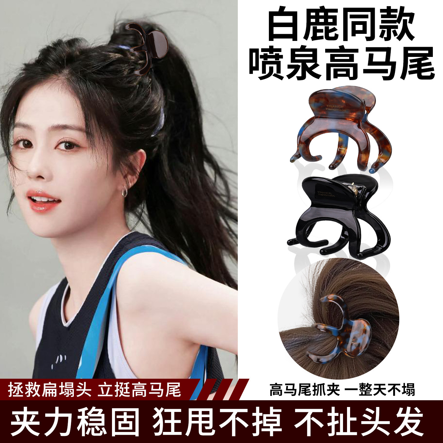 蓬松高马尾抓夹女高级感