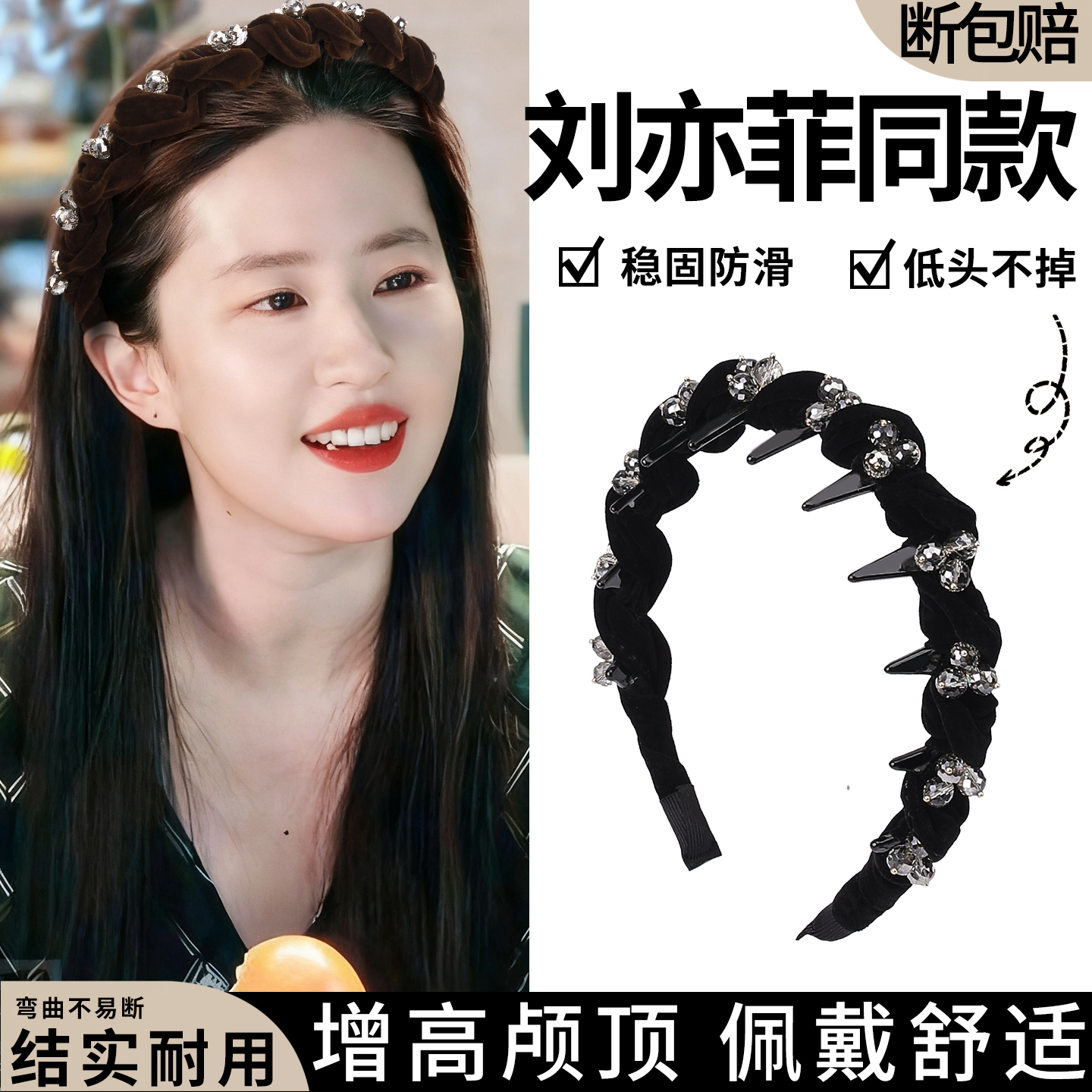 高颅顶水钻发箍女秋冬