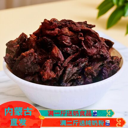 【巨划算】内蒙古牛肉干纯瘦小块即食追剧解馋休闲零食500g