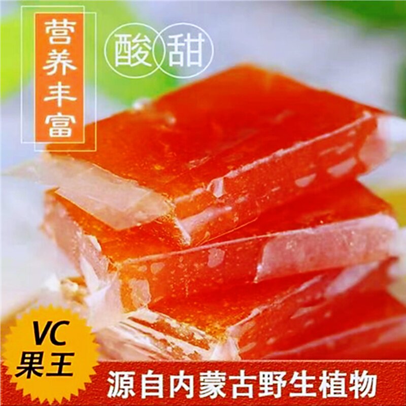 内蒙古特产沙棘果糕零食