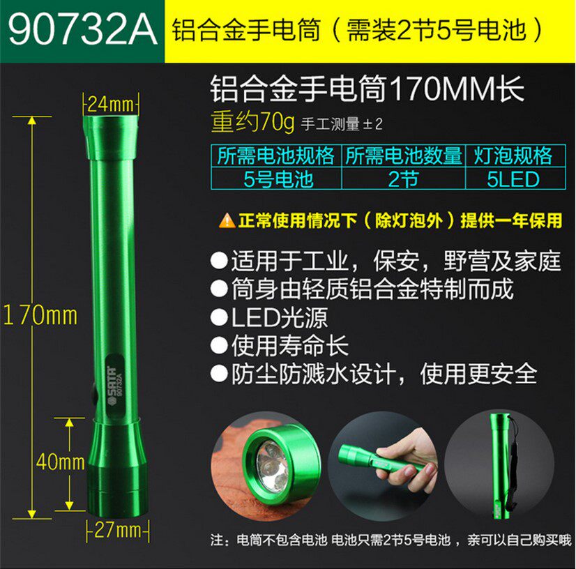 SATA 도구 LED 손전등 90731A 90732A 90734A 90741A 90742A