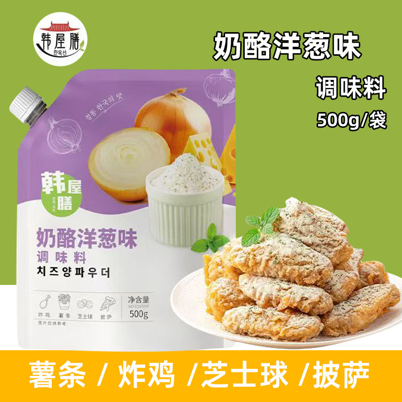 韩屋膳韩式奶酪洋葱撒粉500g