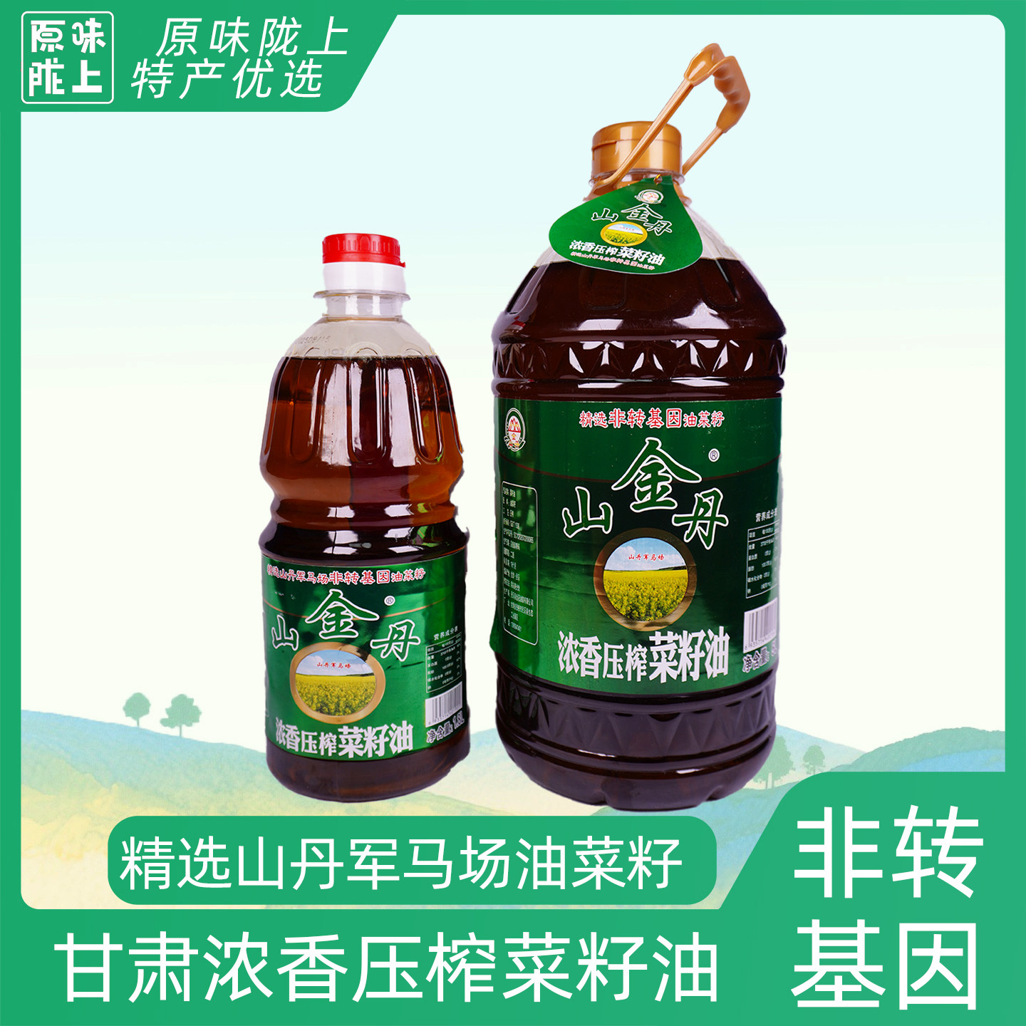 甘肃浓香压榨菜籽 精选山丹军马场非转基因油菜籽