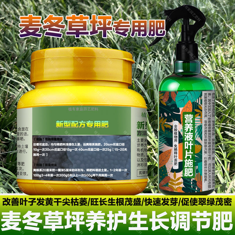 麦冬草专用肥料种植草坪草地土复合营养液叶面肥叶面肥水溶化肥料,鲜花速递/花卉仿真/绿植园艺,家庭园艺肥料,淘宝优惠券,粉丝福利购,淘宝优惠卷