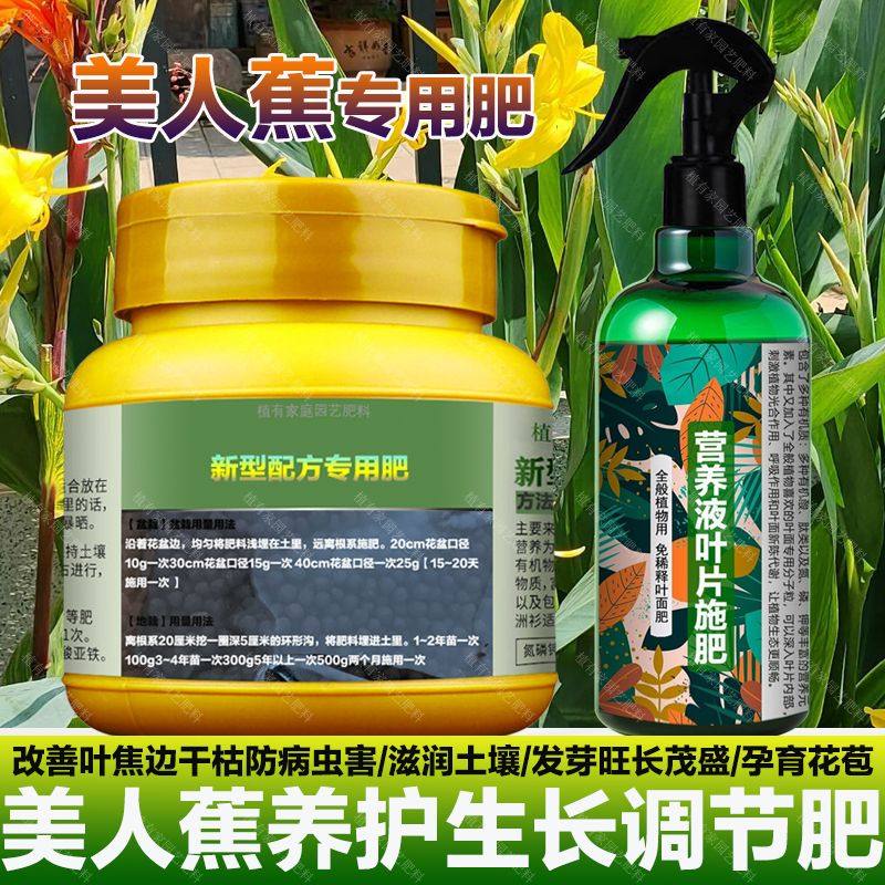 美人蕉专用肥料盆栽绿植种植水培营养液钻芽生长叶大根肥开花肥料,鲜花速递/花卉仿真/绿植园艺,家庭园艺肥料,淘宝优惠券,粉丝福利购,淘宝优惠卷