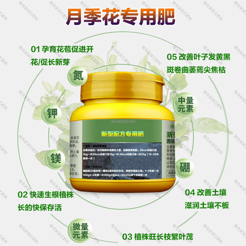 月季专用肥料玫瑰花肥蔷薇营养液开花爬藤生长发新芽直立叶面肥料,鲜花速递/花卉仿真/绿植园艺,家庭园艺肥料,淘宝优惠券,粉丝福利购,淘宝优惠卷