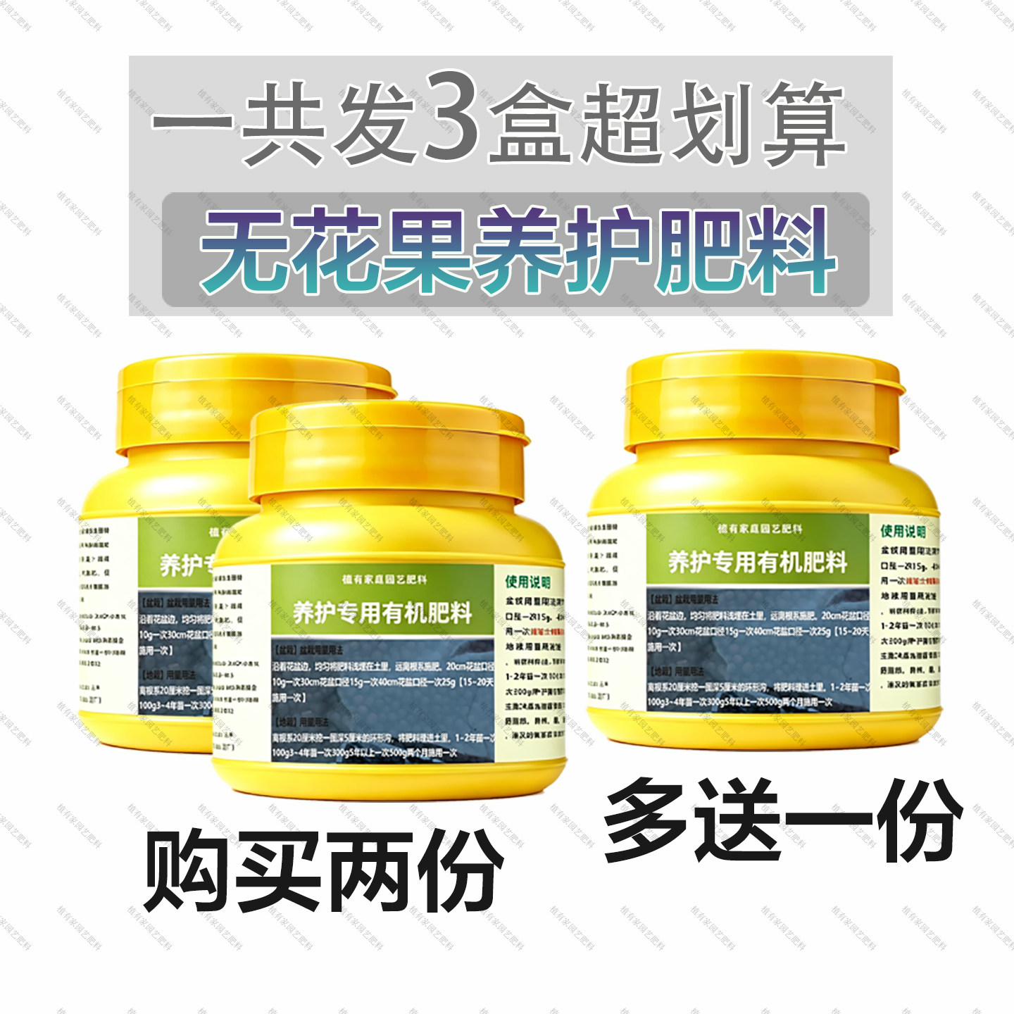 无花果适用养护专用肥料有助于种植发新芽长新叶出果结果变甜长大