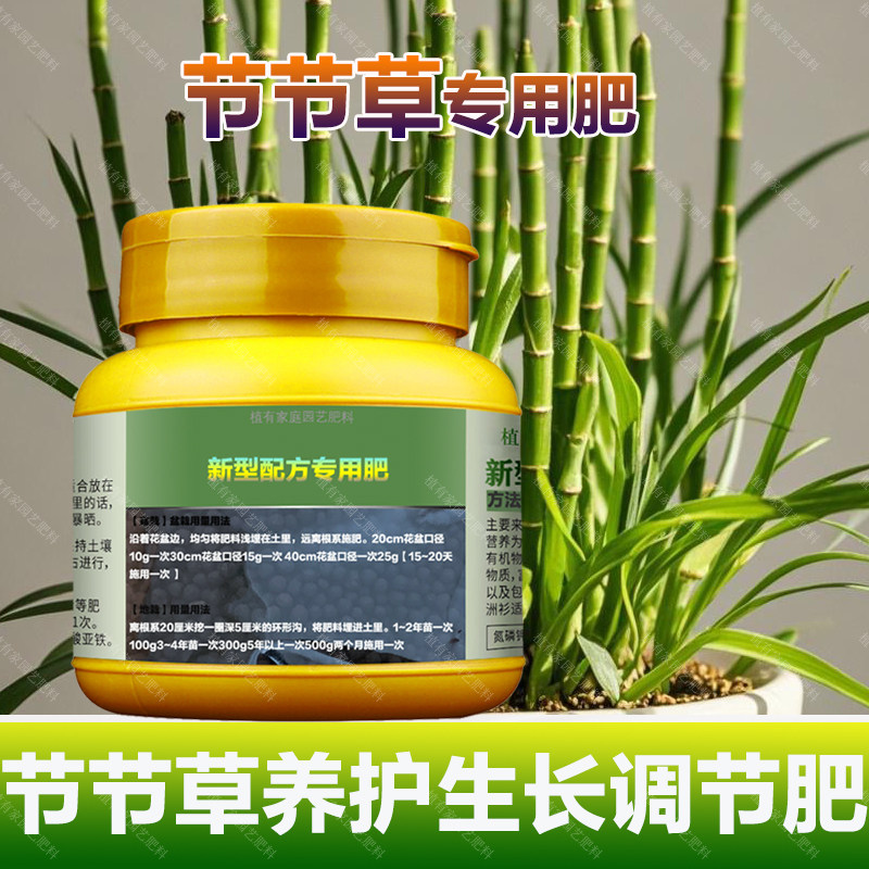 节节草专用肥料养殖盆栽专用土壤养护营养液叶面肥喷剂水溶化肥料,鲜花速递/花卉仿真/绿植园艺,家庭园艺肥料,淘宝优惠券,粉丝福利购,淘宝优惠卷