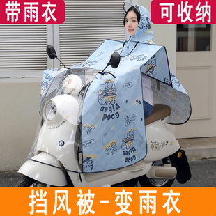 电动车挡风被夏款防风罩四季通用电瓶车二合一雨衣挡风被可收纳