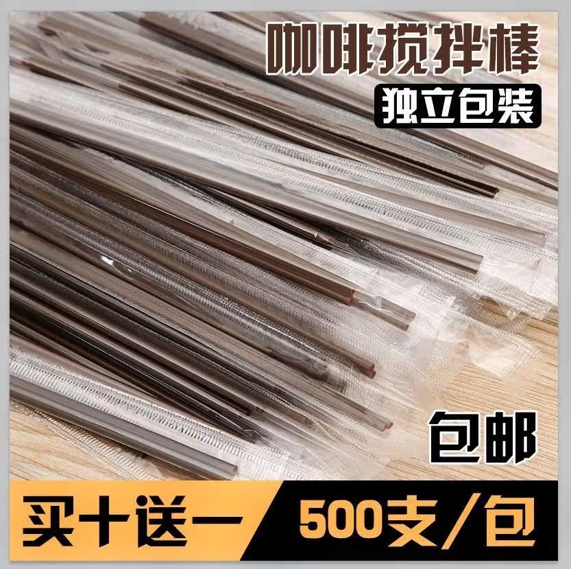 一次性吸管搅拌棒两孔商用热饮专用三孔长柄创意饮品咖啡调酒搅棍|ruв категории кухня/посуда, кухонный Гаджет/кухня хранения, движение стержня - от Buy2taobao.com для оказания профессиональной услуги покупки агента Taobao