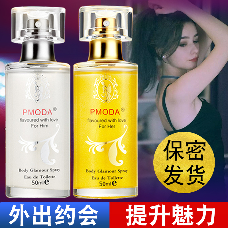 正品激情古龙香水男士用持久留淡香约会诱惑吸引异性迷人激情欲望