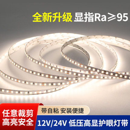 24V低压LED灯带自粘灯条线形灯槽专用超亮线条灯无主灯无频闪