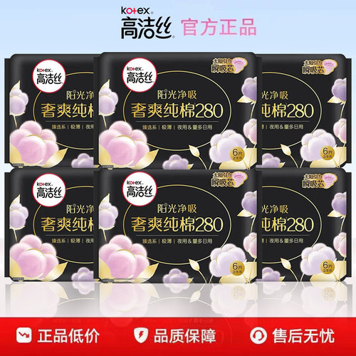 高洁丝日用240mm卫生巾