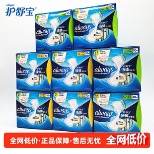 护舒宝液体卫生巾进口量多日用加长超薄透气棉柔无感姨妈巾240mm