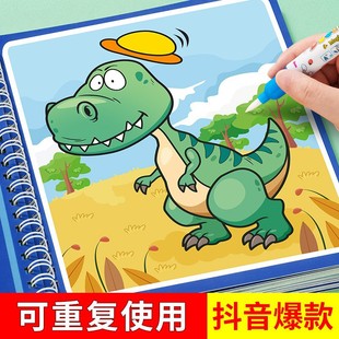 神奇水画本清水笔画绘画书女童宝宝益智儿童可水洗画画本男孩