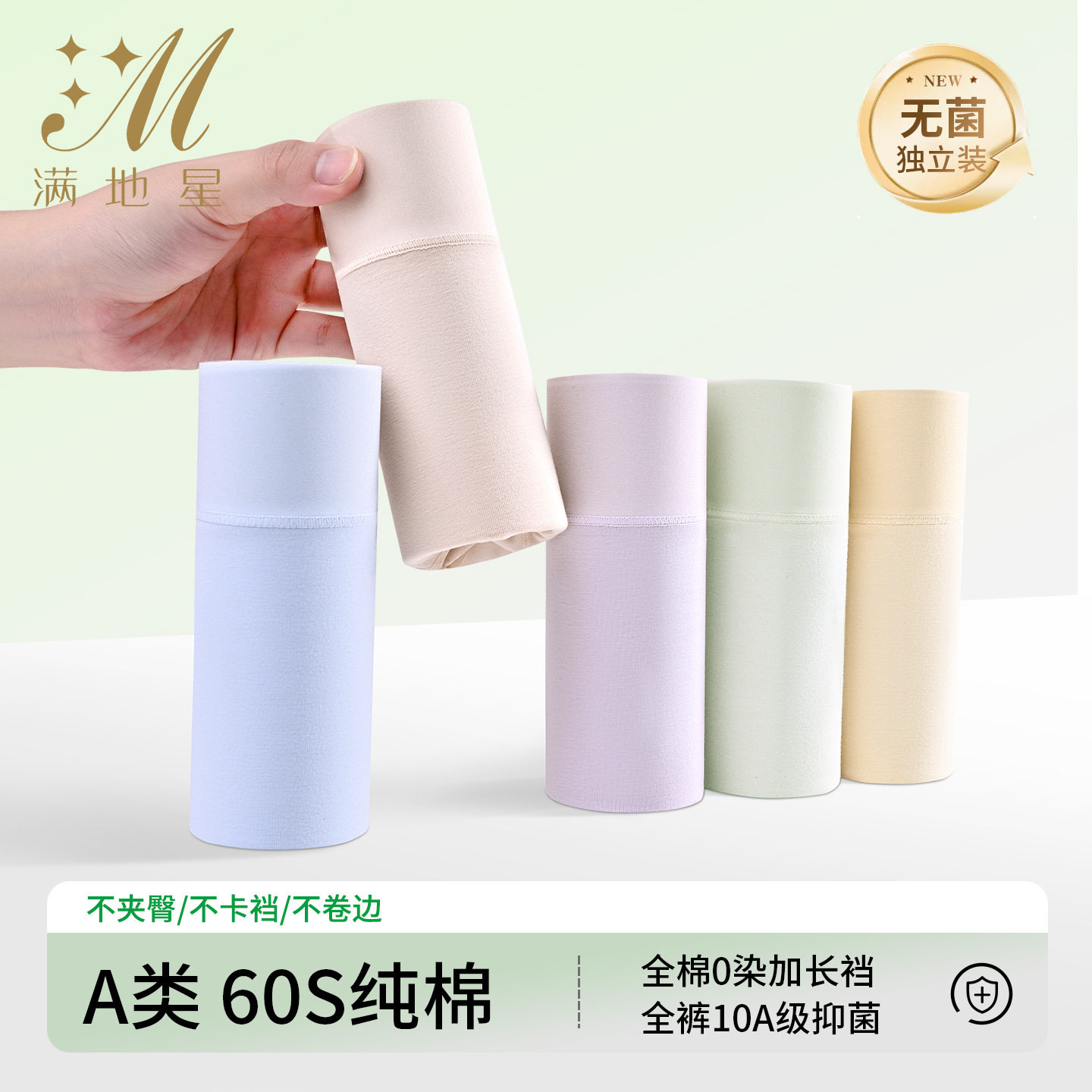 纯棉内裤女款全棉零染棉底档透气a类棉女生纯棉无痕中腰女士内裤,女装/女士精品,大码裤装,淘宝优惠券,粉丝福利购,淘宝优惠卷