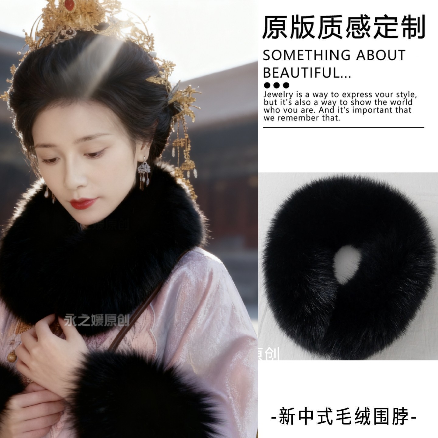 古风柔软黑色毛领围脖明制汉服配围巾/丝巾/披肩