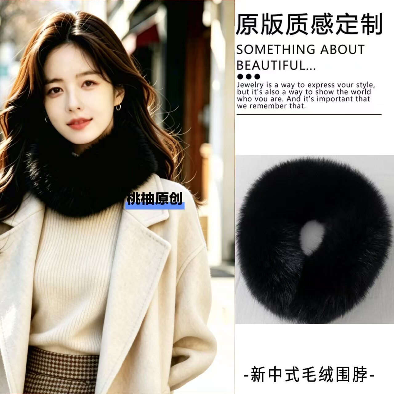新中式黑色柔软皮草围脖女汉服配饰保暖毛绒围巾新品毛领冬季好物
