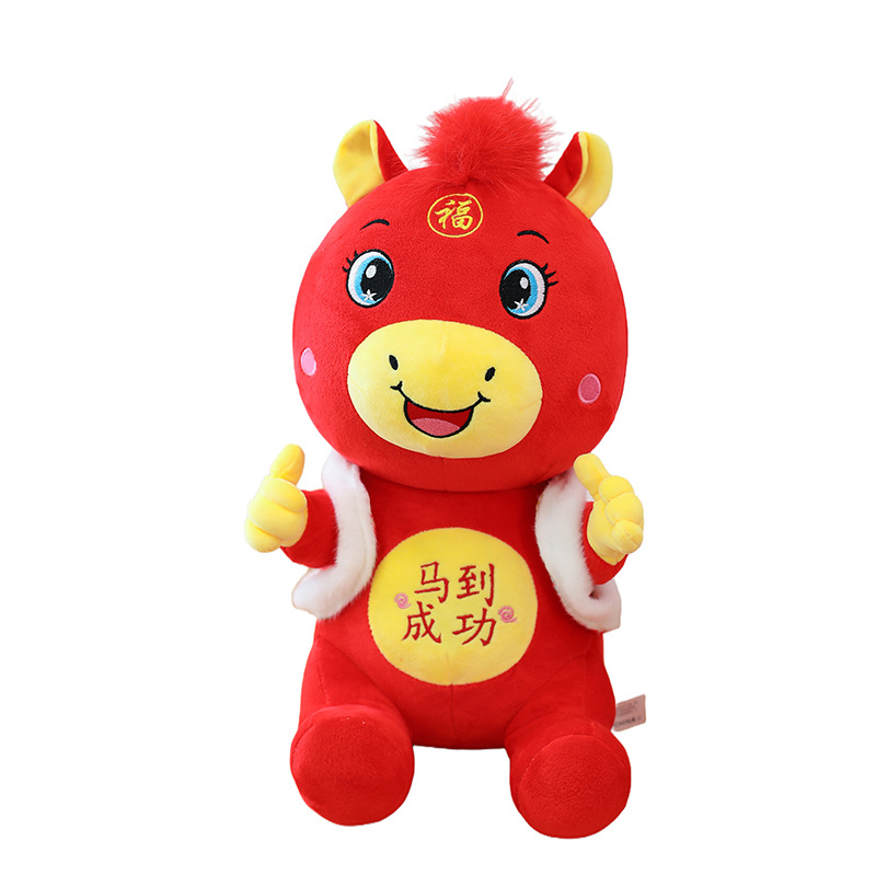 2026马年吉祥物公仔生肖马点赞马玩偶马到成功抱枕公司活动礼品
