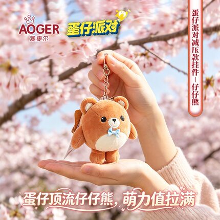 正版蛋仔派对仔仔熊毛绒双肩包挂饰女童可爱蛋仔单肩斜挎包挂件