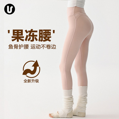裸感瑜伽裤女高腰速干运动健身裤