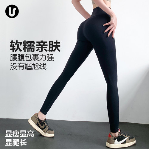 高腰提臀外穿瑜伽裤女黑色健身裤