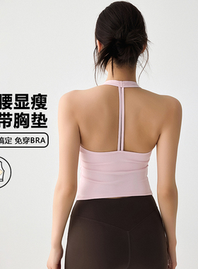 带胸垫运动上衣女粉色防震吊带瑜伽服背心普拉提训练健身内衣套装