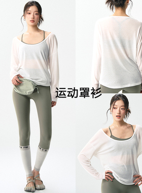 运动上衣女新款速干网纱瑜伽罩衫普拉提训练服网球健身套装长袖外