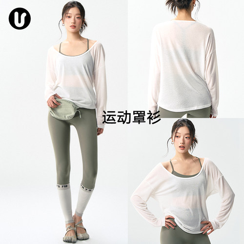 Umeko网纱运动瑜伽服罩衫女白色