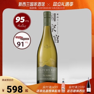 百碧祺 卷云 威泽山长相思干白葡萄酒 Bay云雾之湾蒂蔻蔻 Cloudy