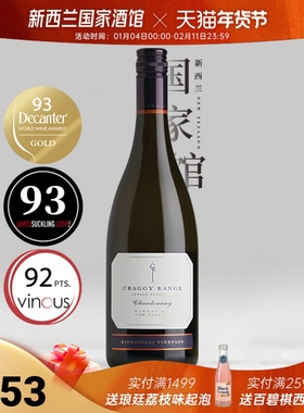 Craggy Range克拉吉新西兰原瓶进口劫湾霞多丽干白葡萄酒750ml