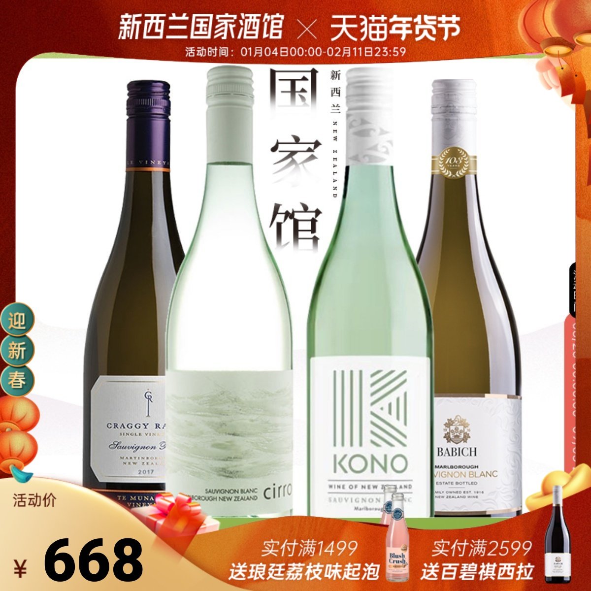 新西兰原瓶进口红酒卷云克拉吉柯诺百碧祺长相思干白葡萄酒套装