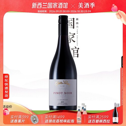 吉腾庄园黑皮诺干红葡萄酒